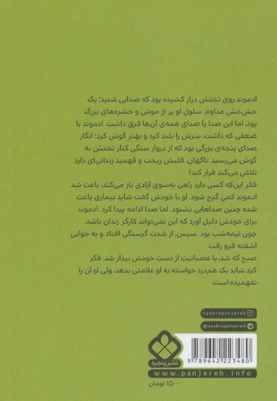 کنت مونت کریستو
